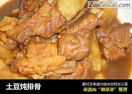 土豆炖排骨