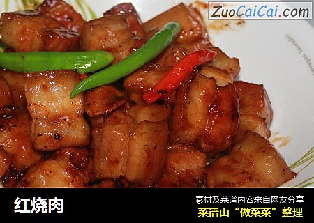 红烧肉