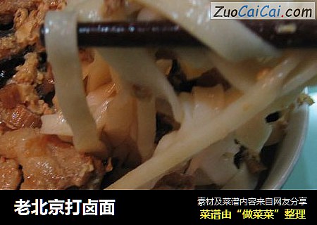 老北京打卤面