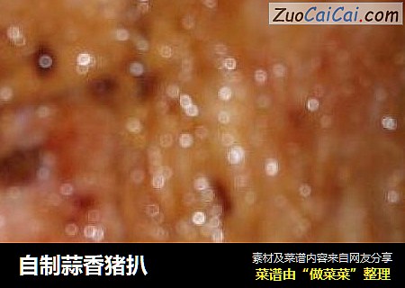 自制蒜香猪扒