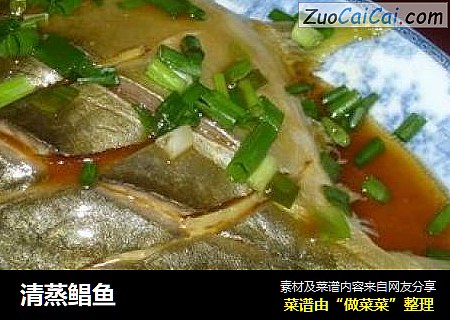 清蒸鲳鱼