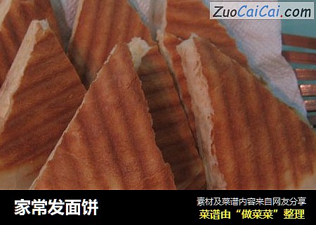 家常发面饼