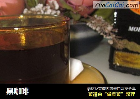 黑咖啡