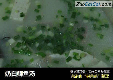 奶白鲫鱼汤