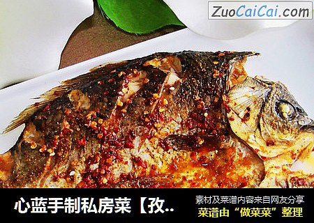 心蓝手制私房菜【孜然辣烤鱼】——吃的就是一口江湖豪气