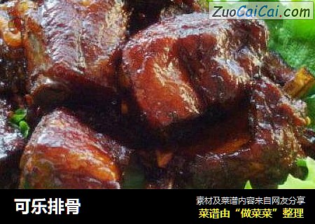 可乐排骨