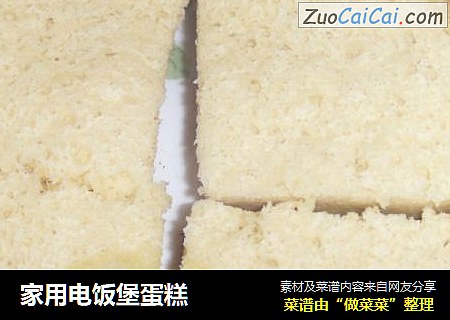 家用电饭堡蛋糕