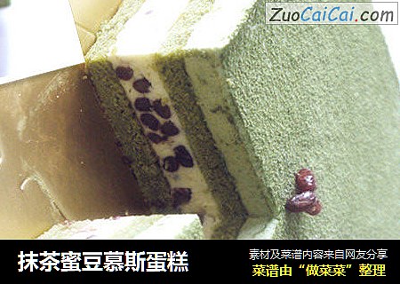 抹茶蜜豆慕斯蛋糕