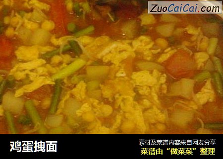鸡蛋拽面