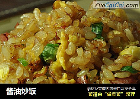 酱油炒饭
