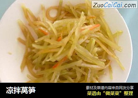 凉拌莴笋