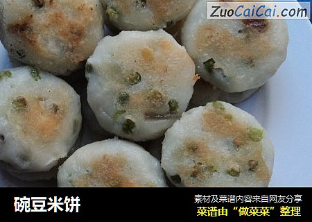 碗豆米饼