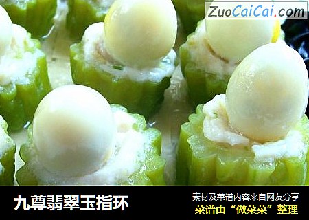 九尊翡翠玉指环