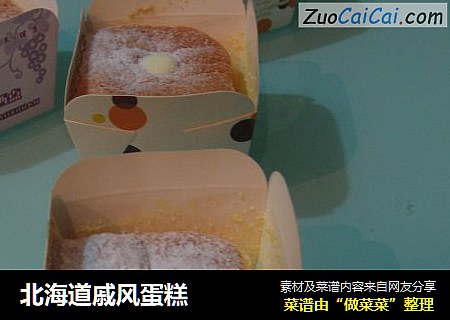 北海道戚风蛋糕