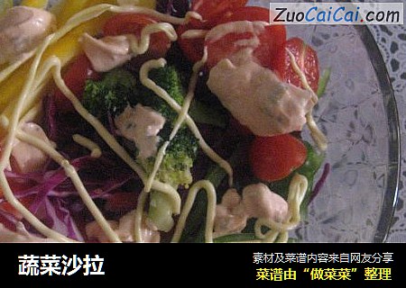 蔬菜沙拉