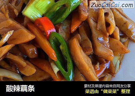 酸辣藕条