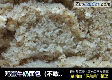 鸡蛋牛奶面包（不敢叫吐司）