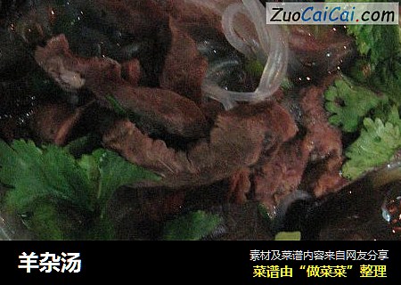 羊杂汤