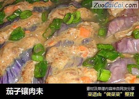 茄子镶肉未
