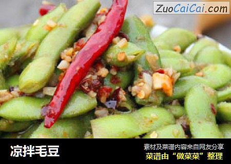 凉拌毛豆