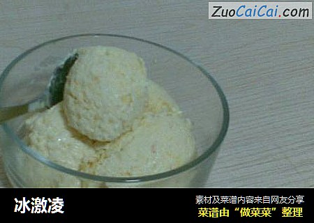 冰激凌