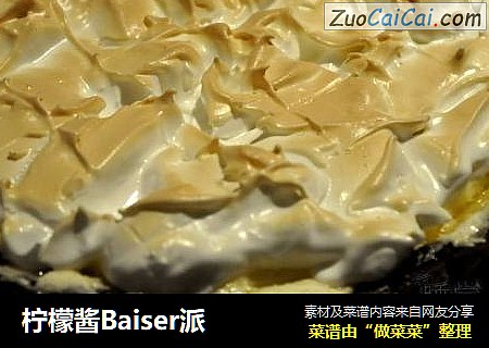 柠檬酱Baiser派