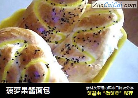 菠萝果酱面包