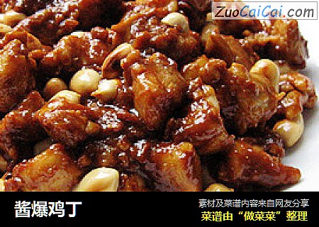 酱爆鸡丁