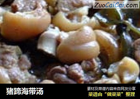 猪蹄海带汤