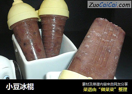 小豆冰棍