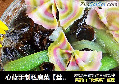 心蓝手制私房菜【丝瓜木耳烩彩面】——人生八苦回味还甜