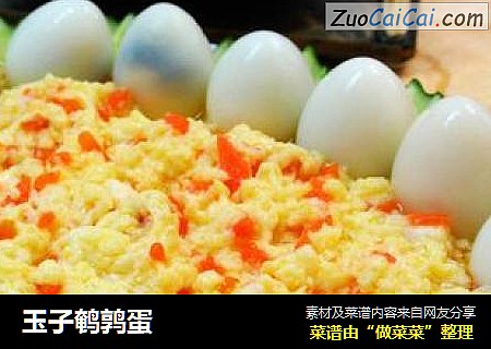 玉子鹌鹑蛋