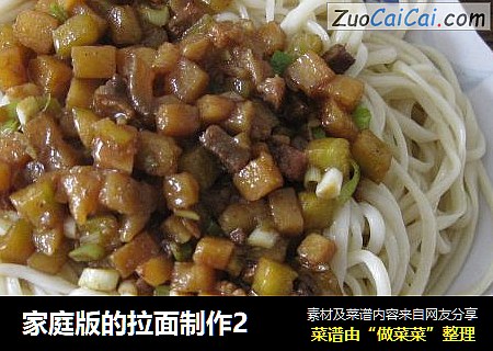 家庭版的拉面制作2