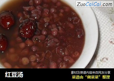 红豆汤