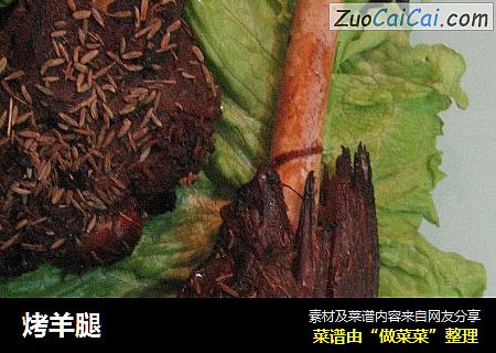 烤羊腿