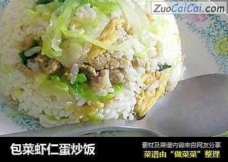 包菜虾仁蛋炒饭