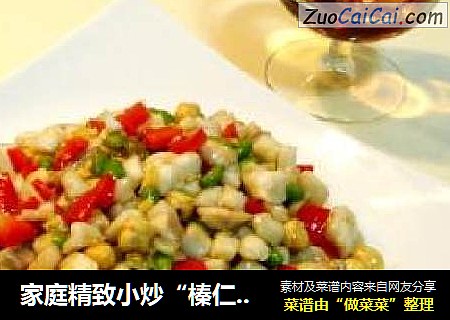 家庭精致小炒“榛仁青豆炒鱼糜”