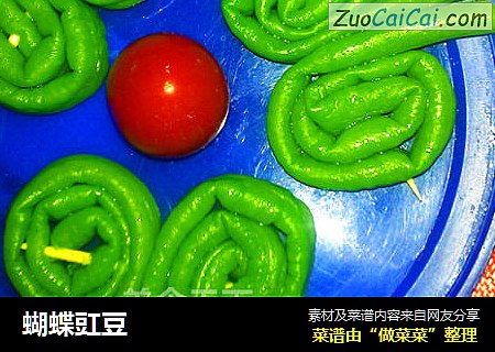 蝴蝶豇豆