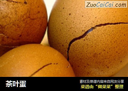 茶叶蛋