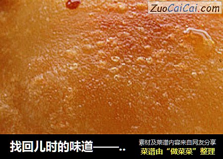 找回儿时的味道——｛流糖小油香｝