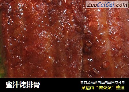 蜜汁烤排骨