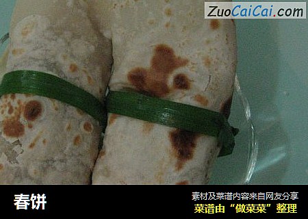 春饼