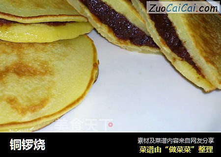 铜锣烧
