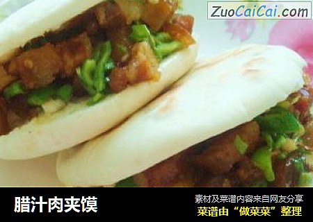 腊汁肉夹馍