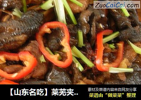 ［山东名吃］莱芜夹岭山大盆炒鸡