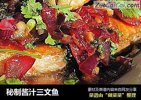 秘制酱汁三文鱼
