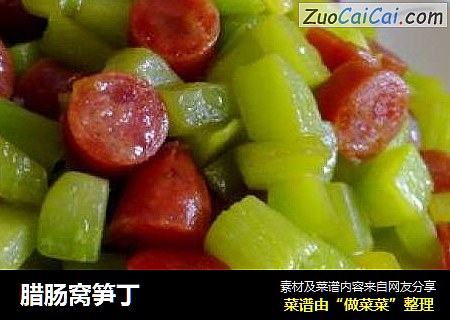 腊肠窝笋丁