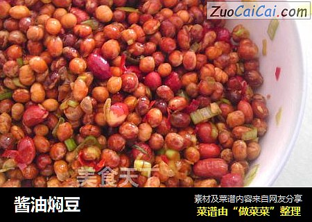 酱油焖豆