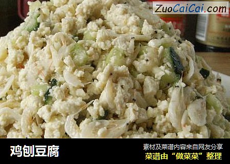 鸡刨豆腐