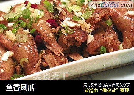 鱼香凤爪